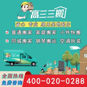 深圳搬家服务丨中小型货车搬家厢货搬家居民搬家搬家人工搬运工人