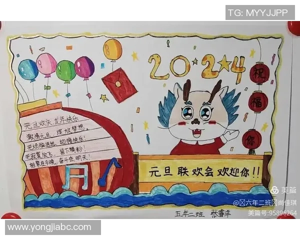 激情四射的足球元旦海报展现新年梦想与团结精神